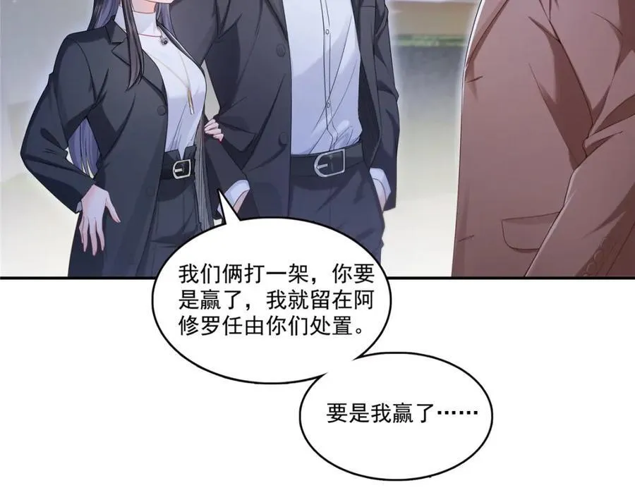 第423话 你家主上跟我走！ 第39页