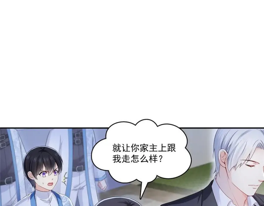 第423话 你家主上跟我走！ 第41页