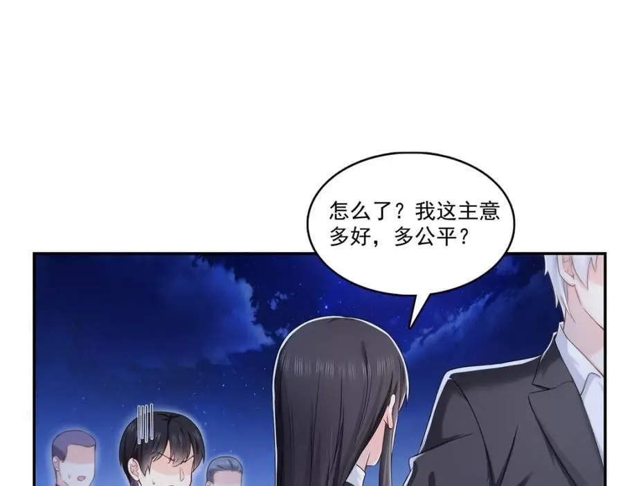 第423话 你家主上跟我走！ 第44页