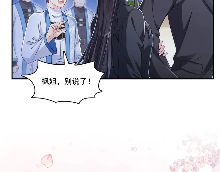 第423话 你家主上跟我走！ 第45页