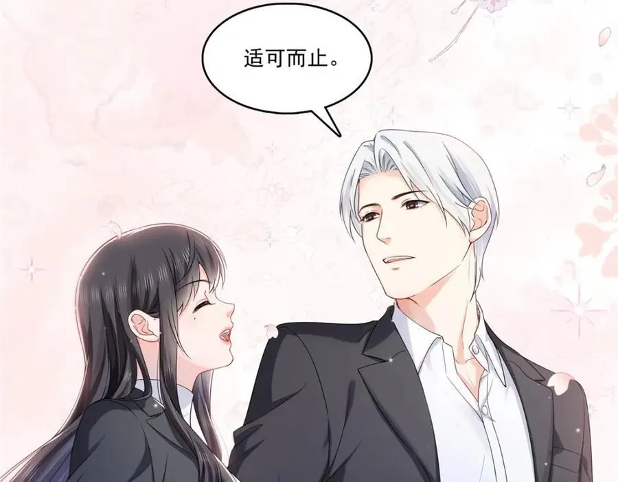 第423话 你家主上跟我走！ 第47页