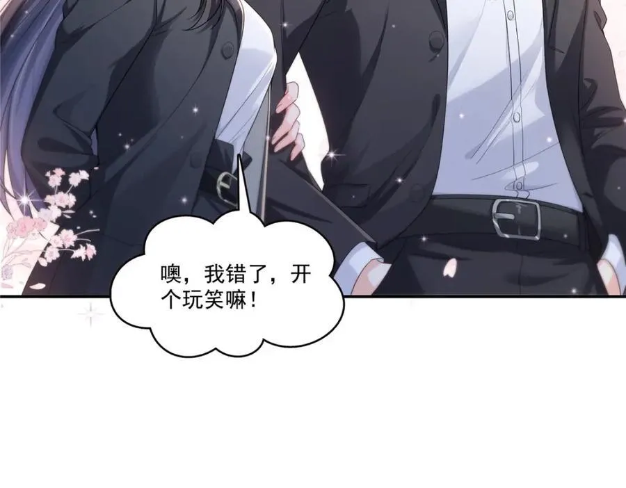 第423话 你家主上跟我走！ 第48页
