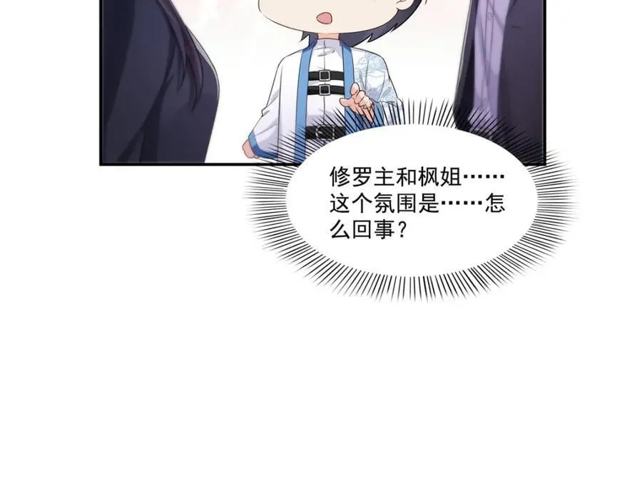 第423话 你家主上跟我走！ 第51页