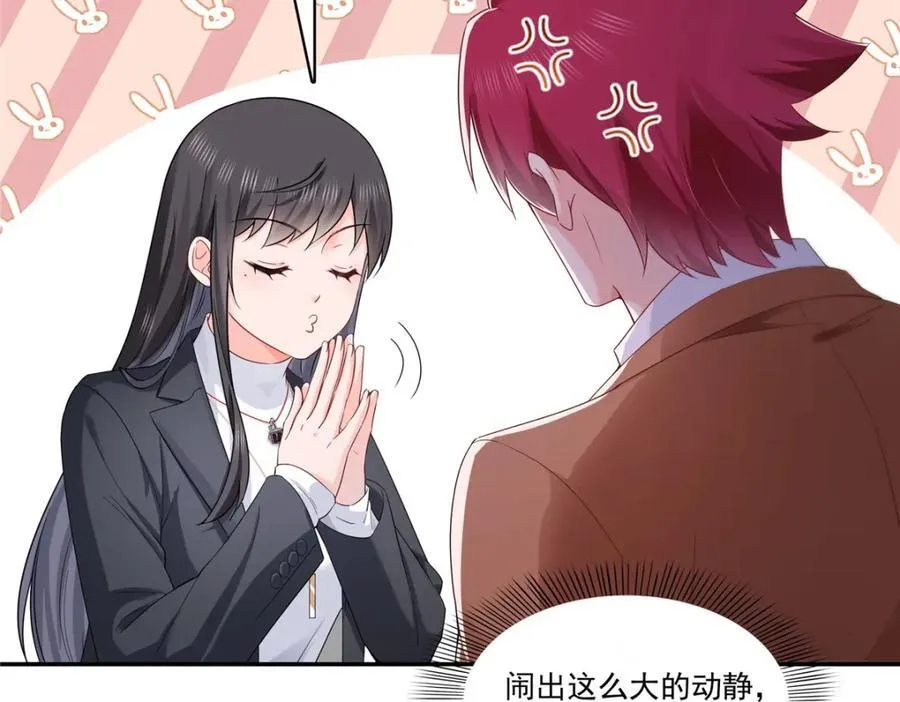 第423话 你家主上跟我走！ 第53页