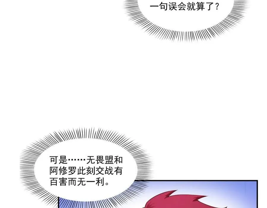第423话 你家主上跟我走！ 第54页
