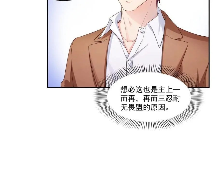 第423话 你家主上跟我走！ 第56页