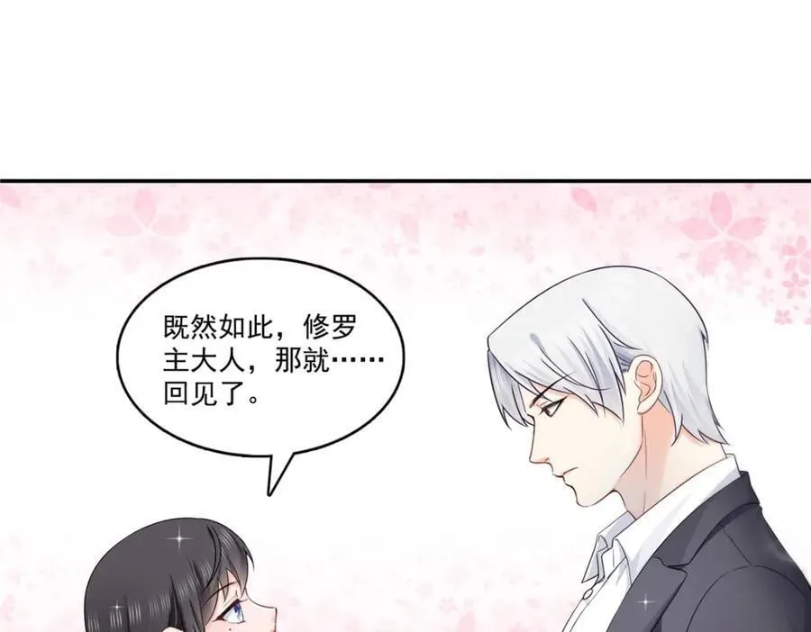 第423话 你家主上跟我走！ 第57页