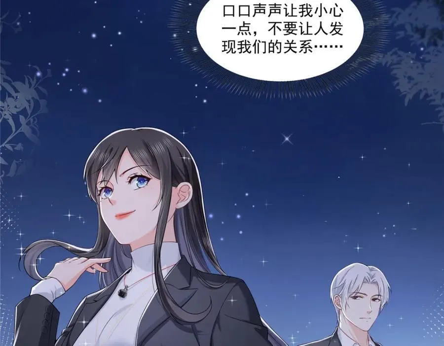 第423话 你家主上跟我走！ 第60页