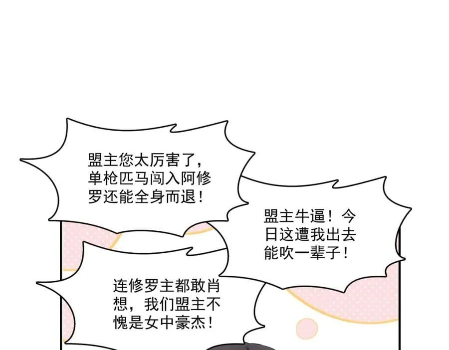 第423话 你家主上跟我走！ 第65页