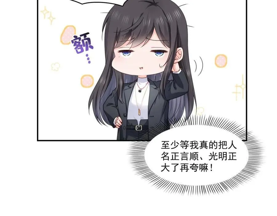 第423话 你家主上跟我走！ 第66页