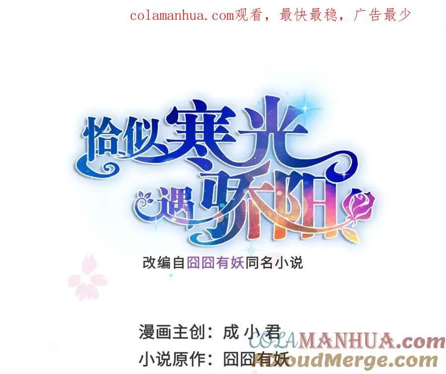第424话 不是开会是约会 第1页