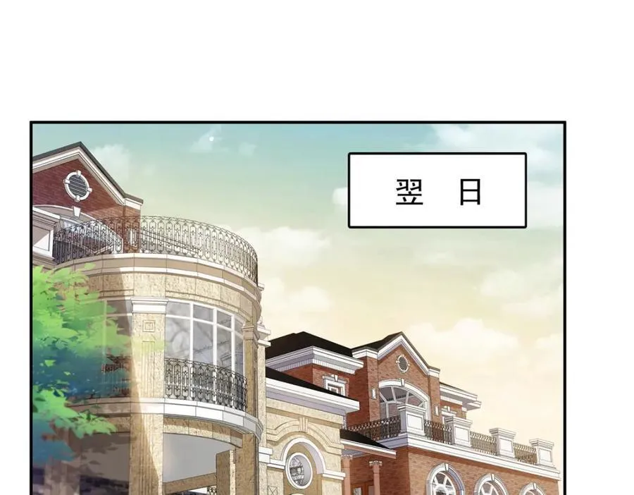 第424话 不是开会是约会 第4页