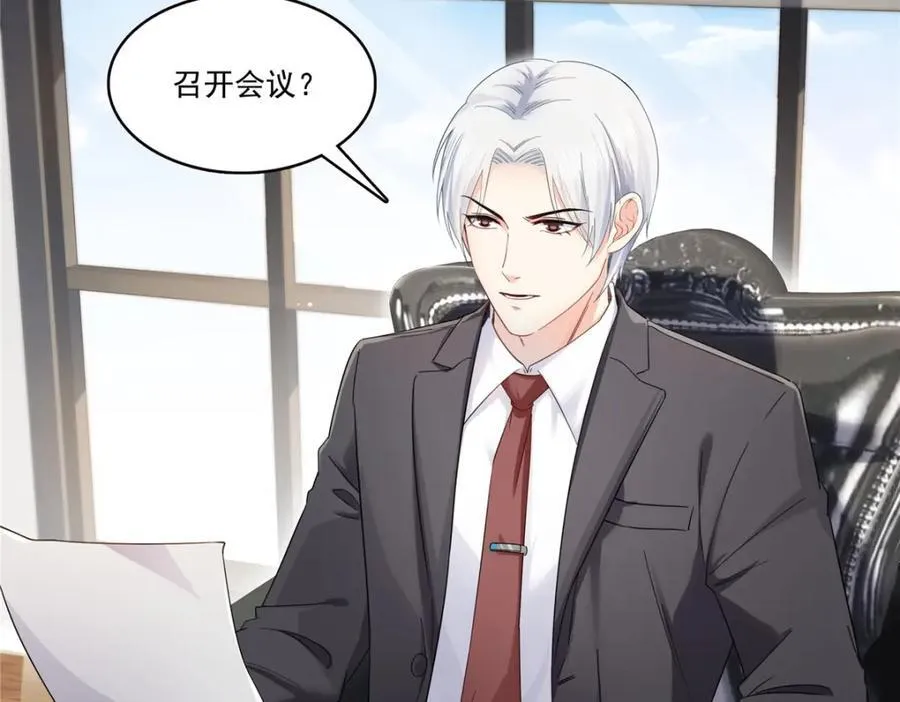 第424话 不是开会是约会 第7页