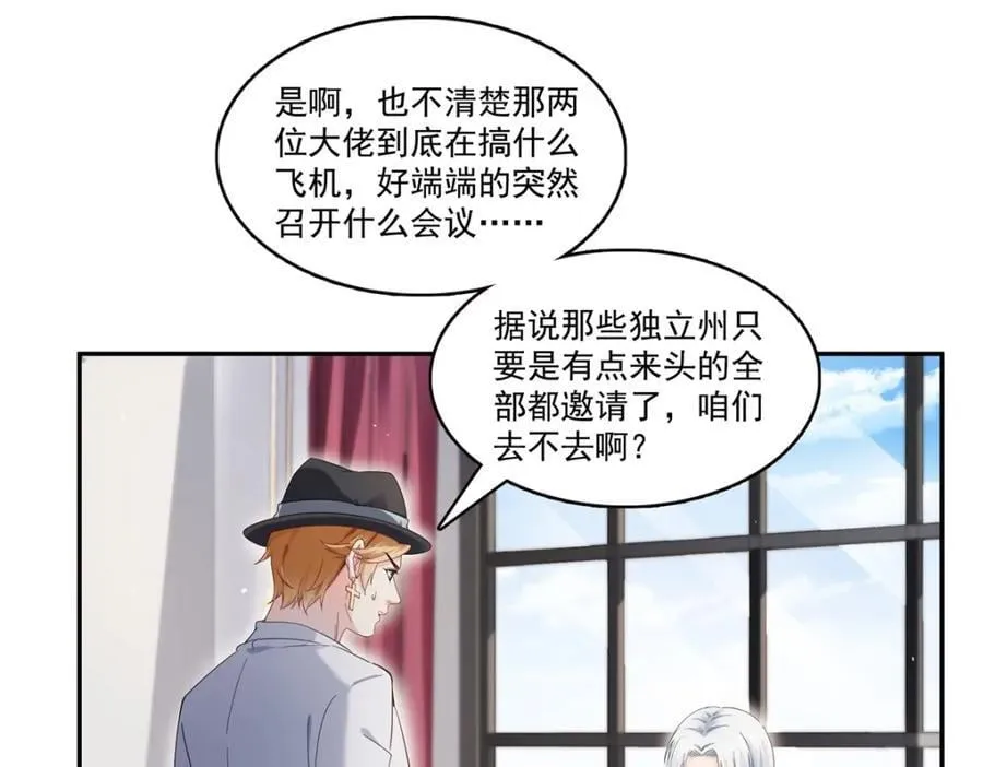 第424话 不是开会是约会 第10页