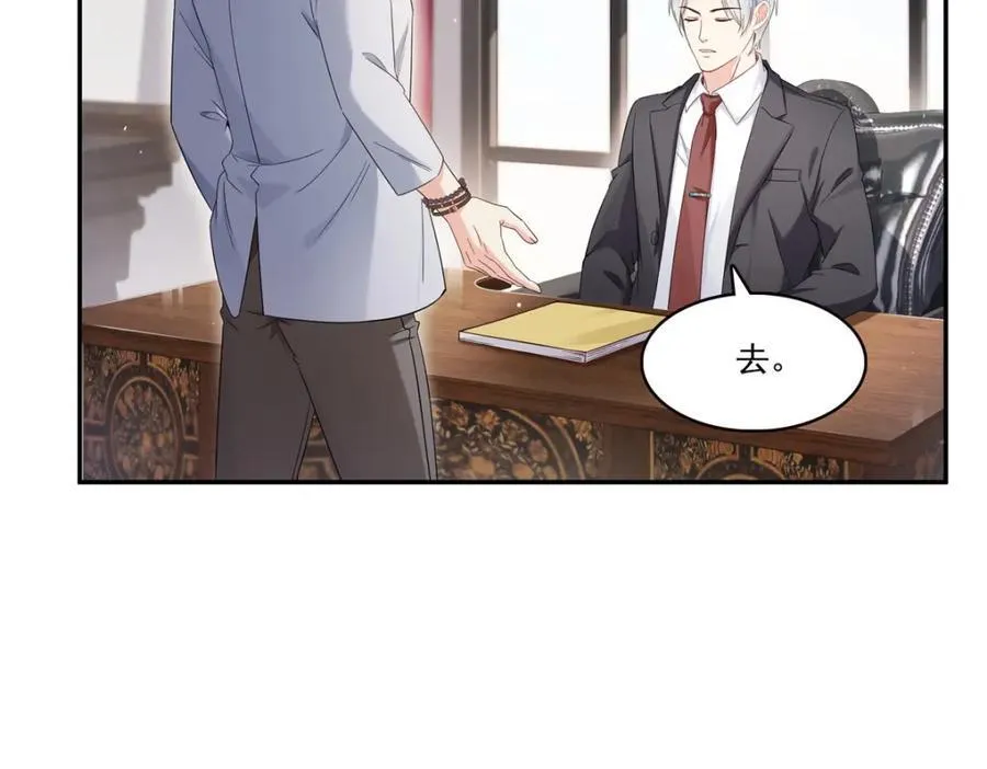第424话 不是开会是约会 第11页