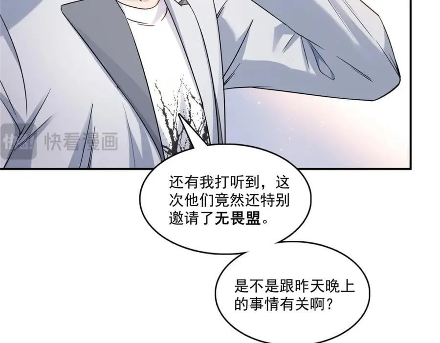 第424话 不是开会是约会 第14页