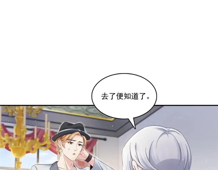 第424话 不是开会是约会 第16页