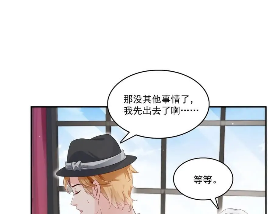 第424话 不是开会是约会 第19页
