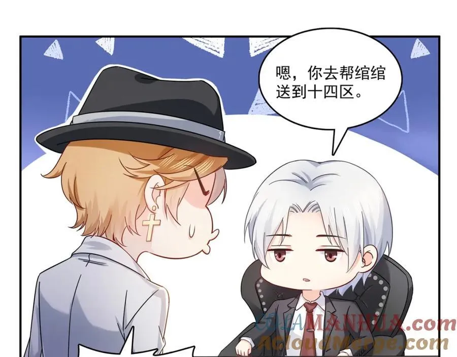 第424话 不是开会是约会 第25页