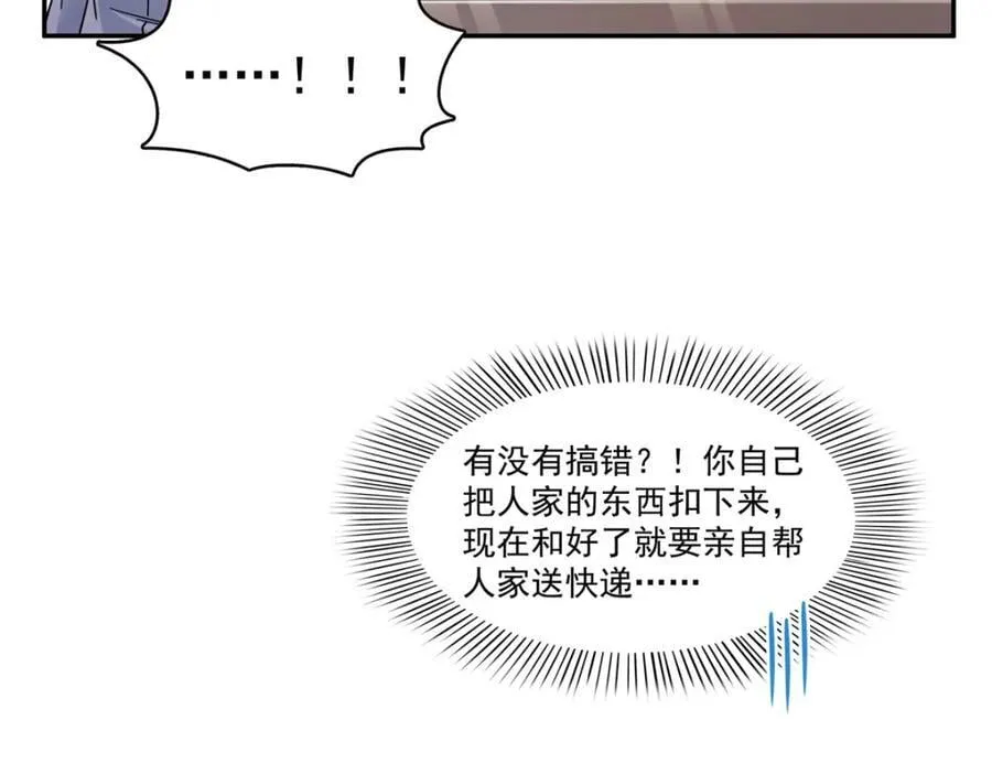 第424话 不是开会是约会 第26页