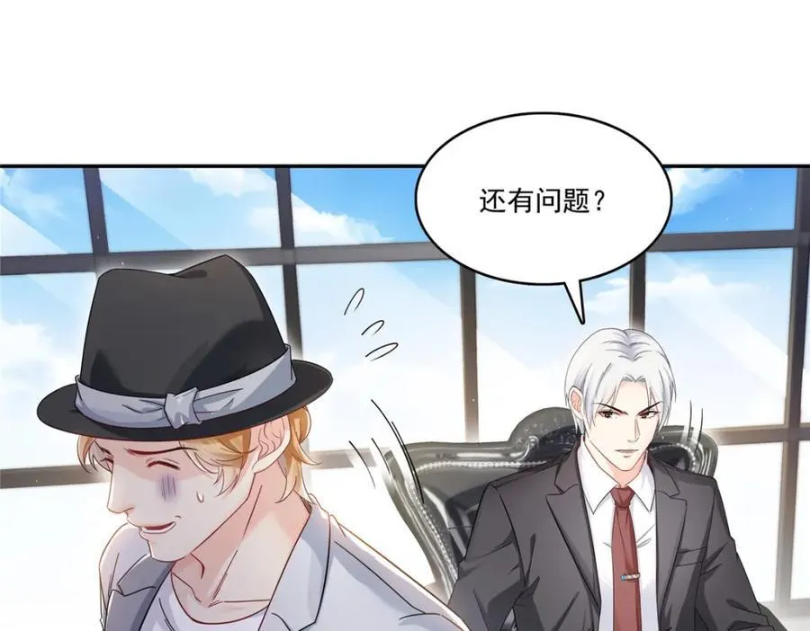 第424话 不是开会是约会 第28页