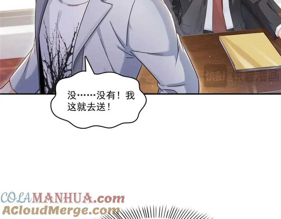 第424话 不是开会是约会 第29页