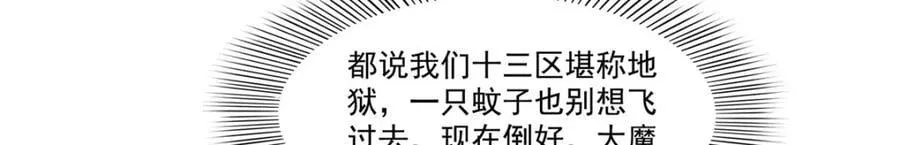 第424话 不是开会是约会 第30页
