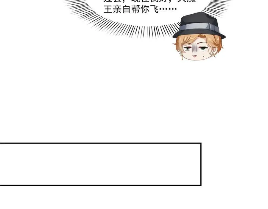第424话 不是开会是约会 第31页