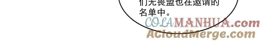 第424话 不是开会是约会 第33页