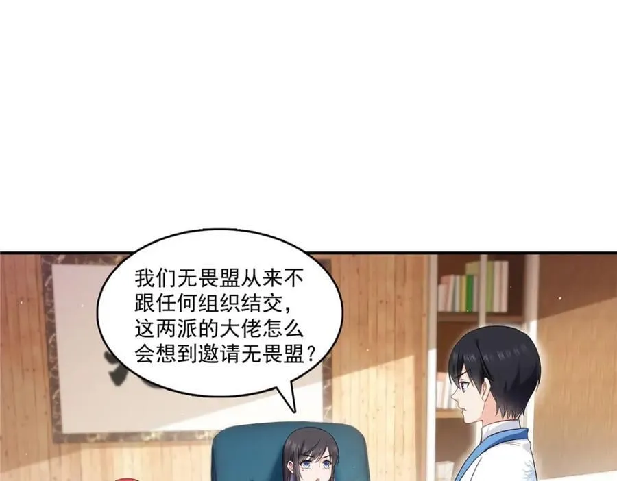 第424话 不是开会是约会 第34页