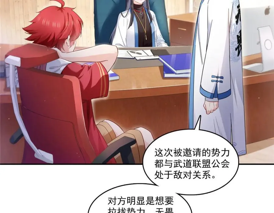 第424话 不是开会是约会 第35页