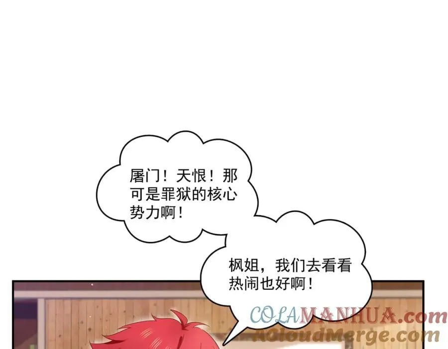 第424话 不是开会是约会 第37页