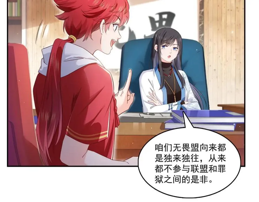 第424话 不是开会是约会 第38页