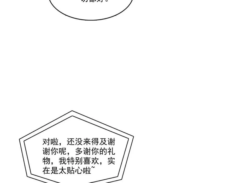 第426话 独立州醋厂老板 第28页