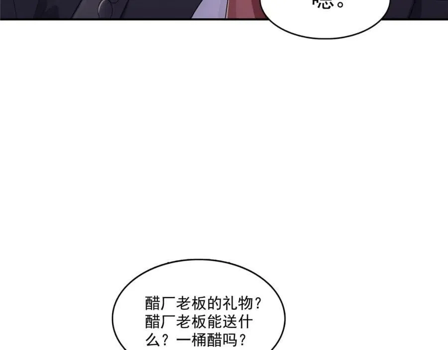 第426话 独立州醋厂老板 第31页
