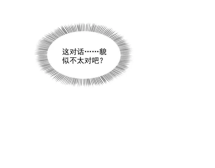 第426话 独立州醋厂老板 第38页