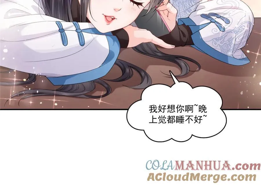 第426话 独立州醋厂老板 第41页