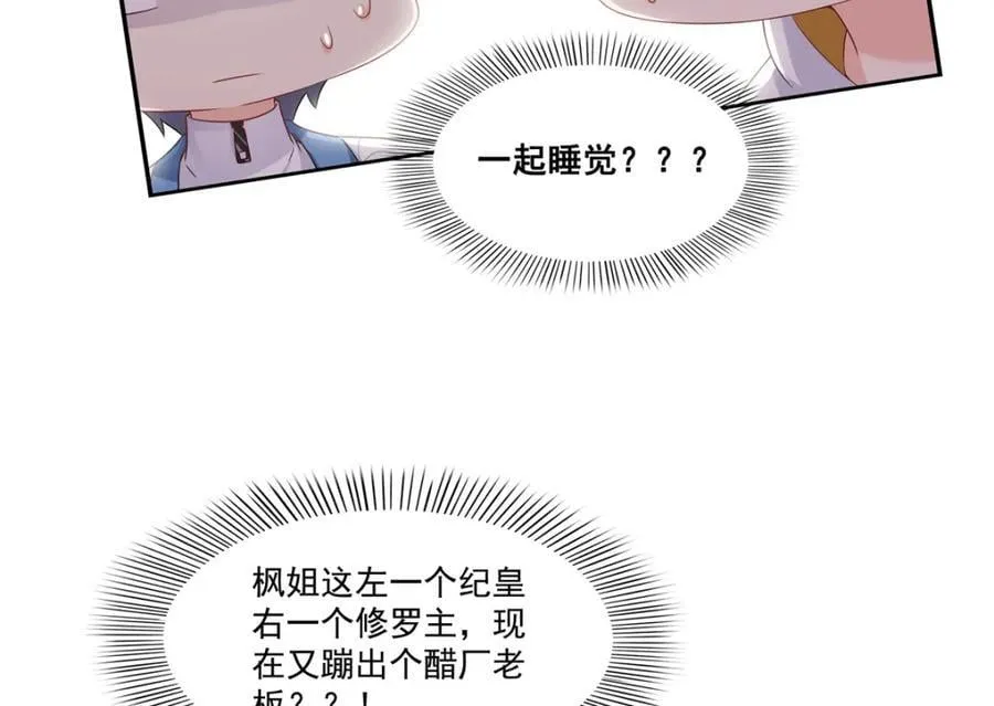 第426话 独立州醋厂老板 第43页