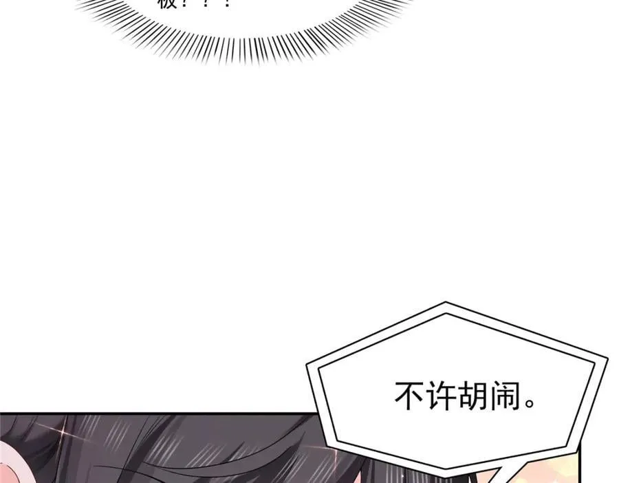 第426话 独立州醋厂老板 第44页