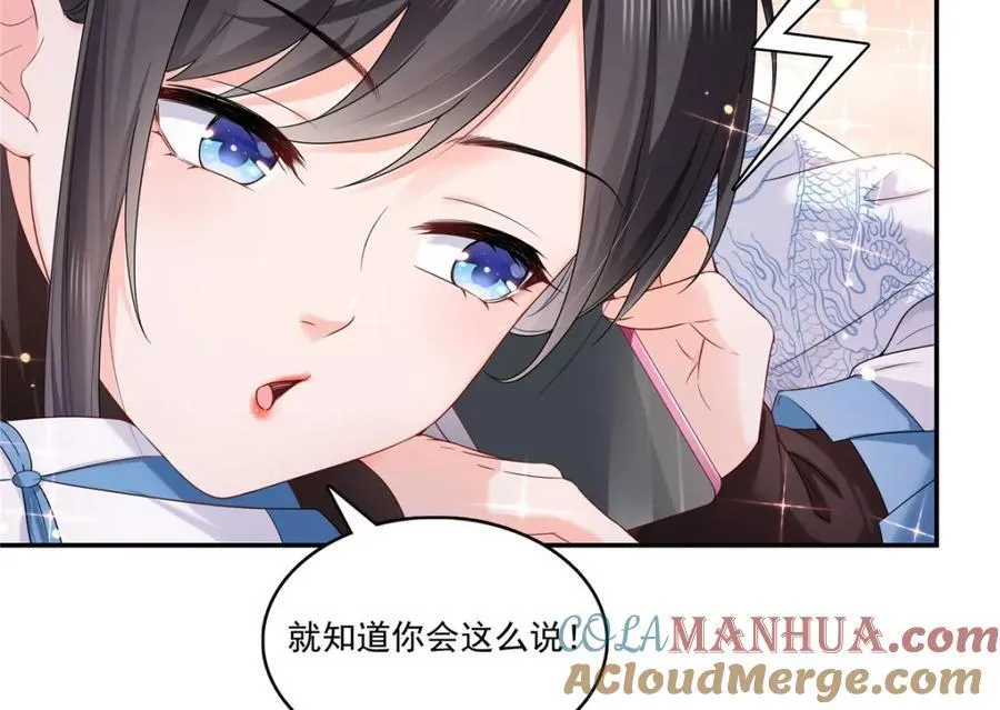 第426话 独立州醋厂老板 第45页