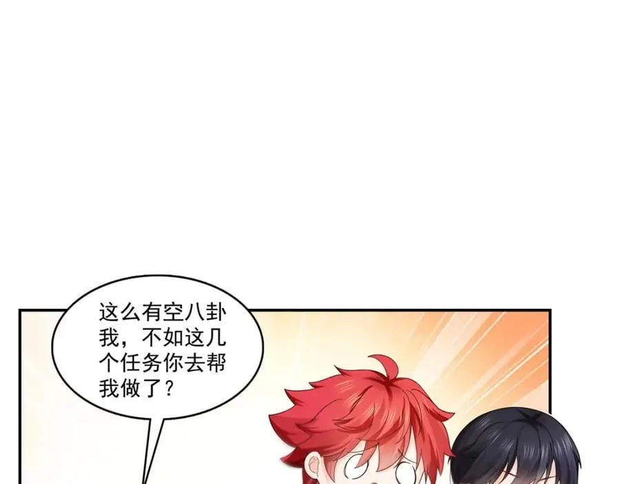 第426话 独立州醋厂老板 第48页