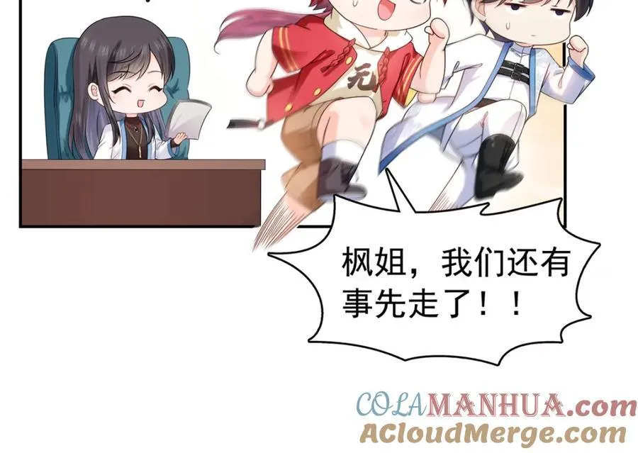 第426话 独立州醋厂老板 第49页