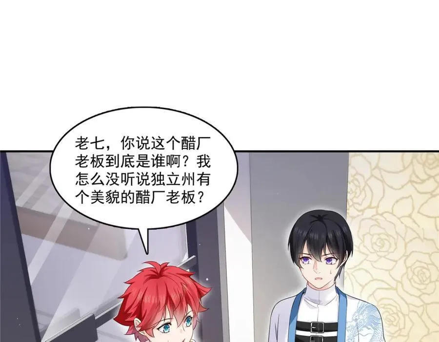 第426话 独立州醋厂老板 第50页