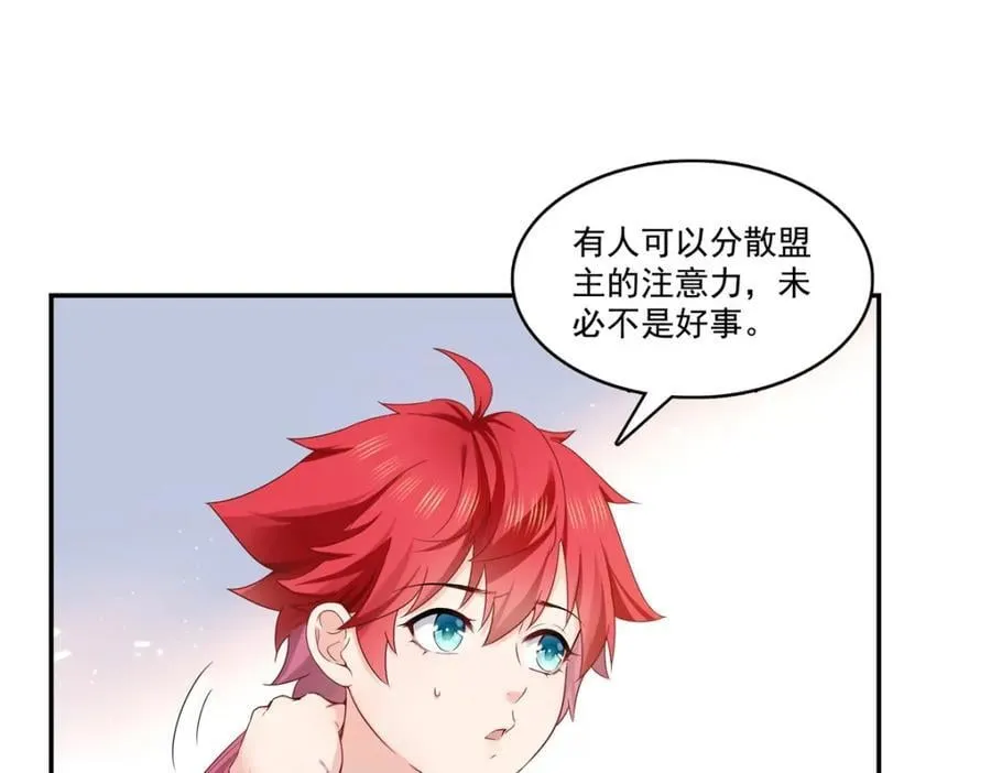 第426话 独立州醋厂老板 第52页