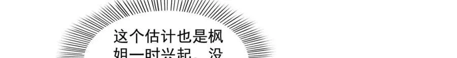 第426话 独立州醋厂老板 第54页