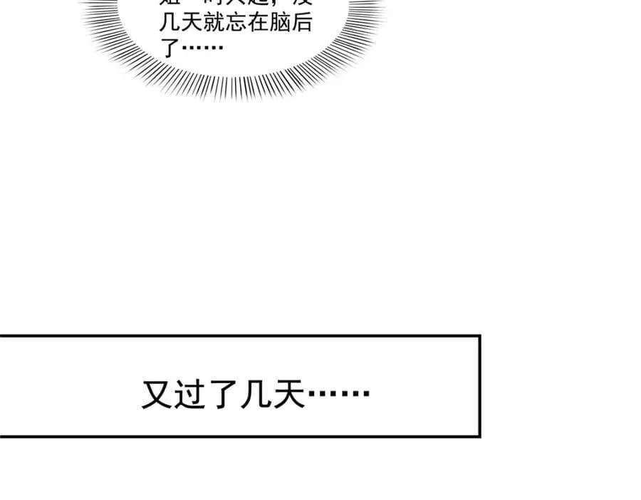 第426话 独立州醋厂老板 第55页