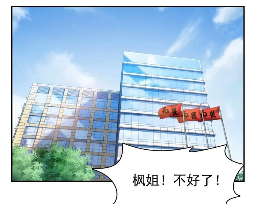 第426话 独立州醋厂老板 第56页