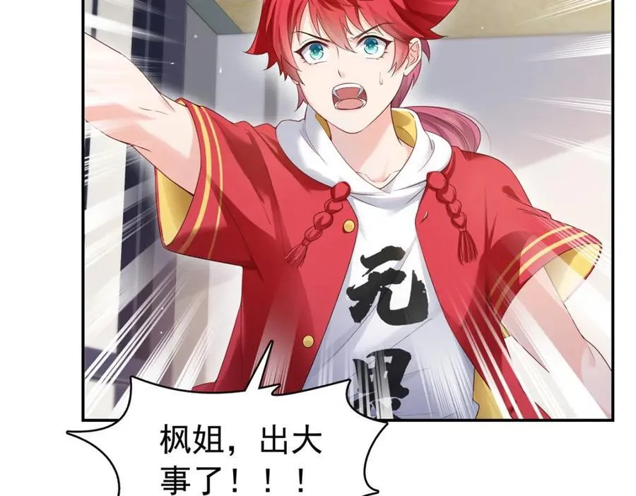 第426话 独立州醋厂老板 第59页