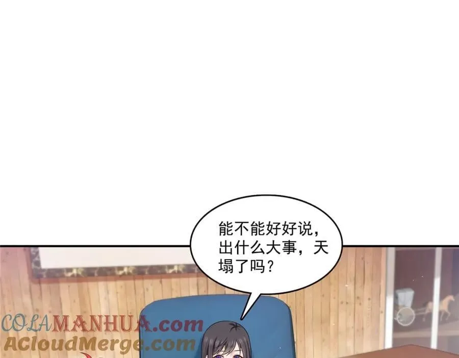 第426话 独立州醋厂老板 第61页