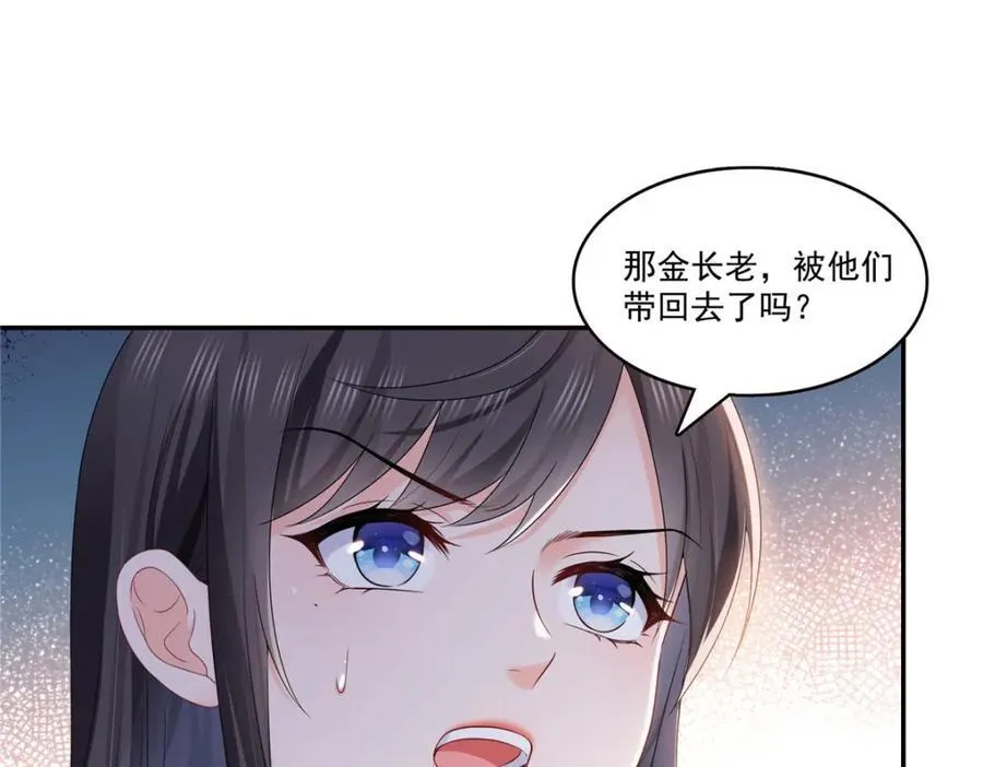 第426话 独立州醋厂老板 第70页
